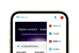最新八语言<strong>交易所</strong>/合约/秒合约/币币/质押挖矿/完美运营版 【亲测】