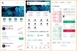 新版多语言海外JAVA<strong>交易所</strong>