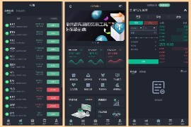 多语言JAVA<strong>交易所</strong>全开源完整版