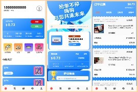 多语言海外抢单<strong>刷单</strong>系统余额宝叠加组<strong>刷单</strong>源码