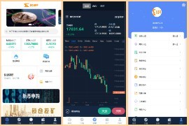 uinapp完整版秒合约急速<strong>交易所</strong>IEO锁仓挖矿合约币币<strong>交易所</strong>