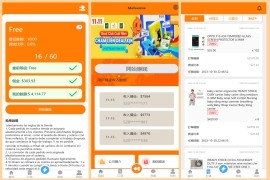 八语言亚马逊<strong>刷单</strong>抢单商城<strong>刷单</strong>系统vue版