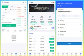 九语言<strong>交易所</strong>+PC端VUE+手机端uniapp源码