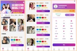 多语言空降<strong>刷单</strong>源码抢单源码空降源码