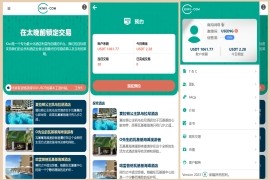 多语言uniapp酒店<strong>刷单</strong>源码抢单源码