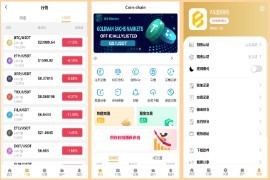 多语言合约秒合约币币质押挖矿带夜间模式<strong>交易所</strong>