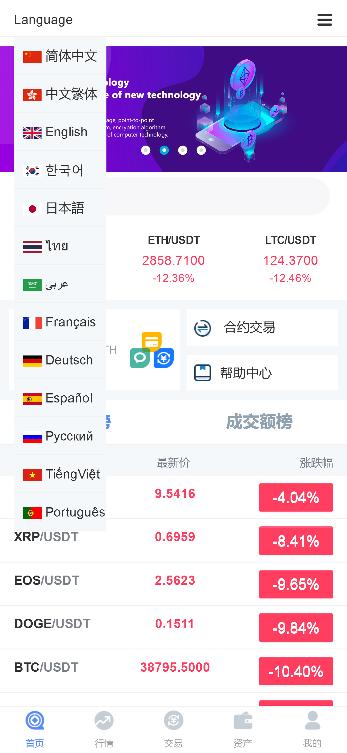 最新二开13语言合约秒合约交易所源码完整运营版