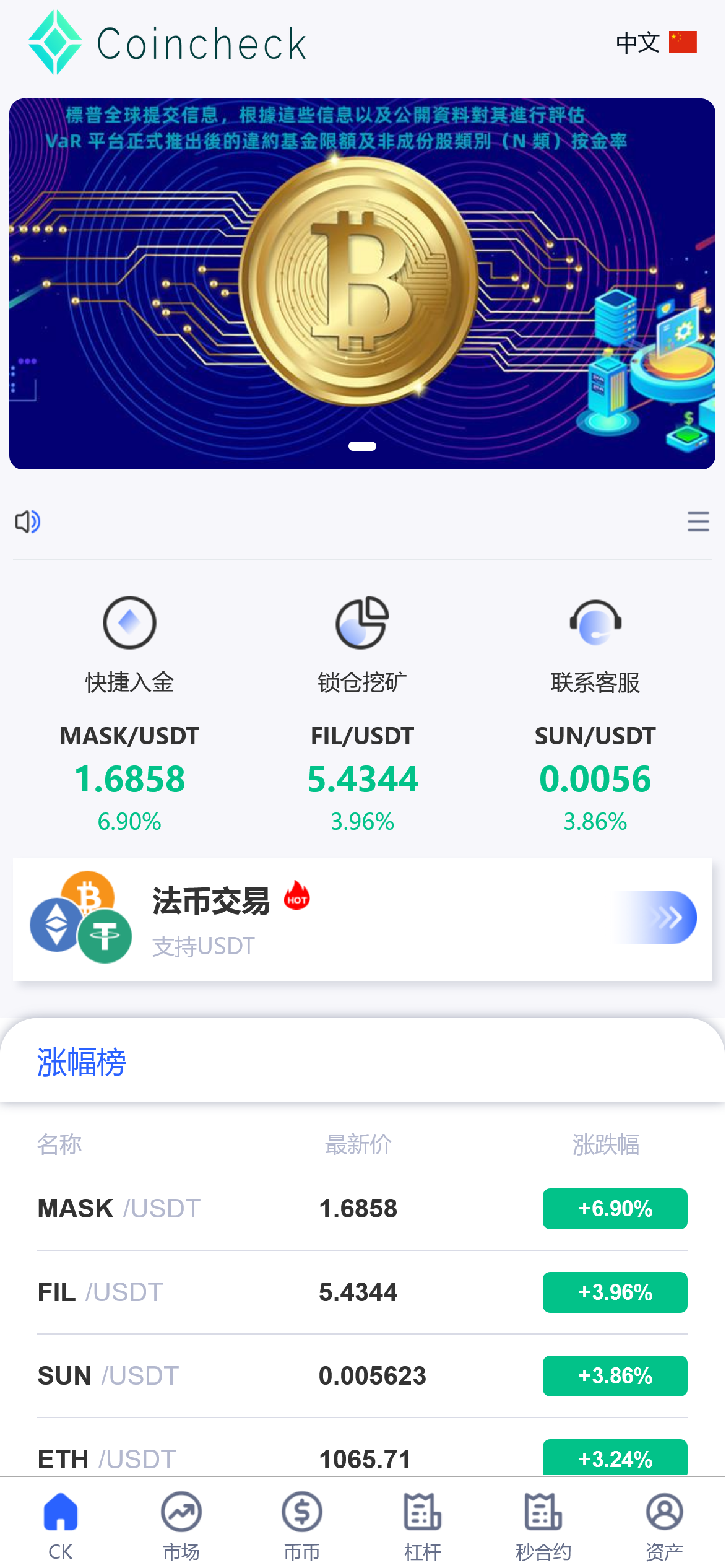 九语言交易所+PC端VUE+手机端uniapp源码