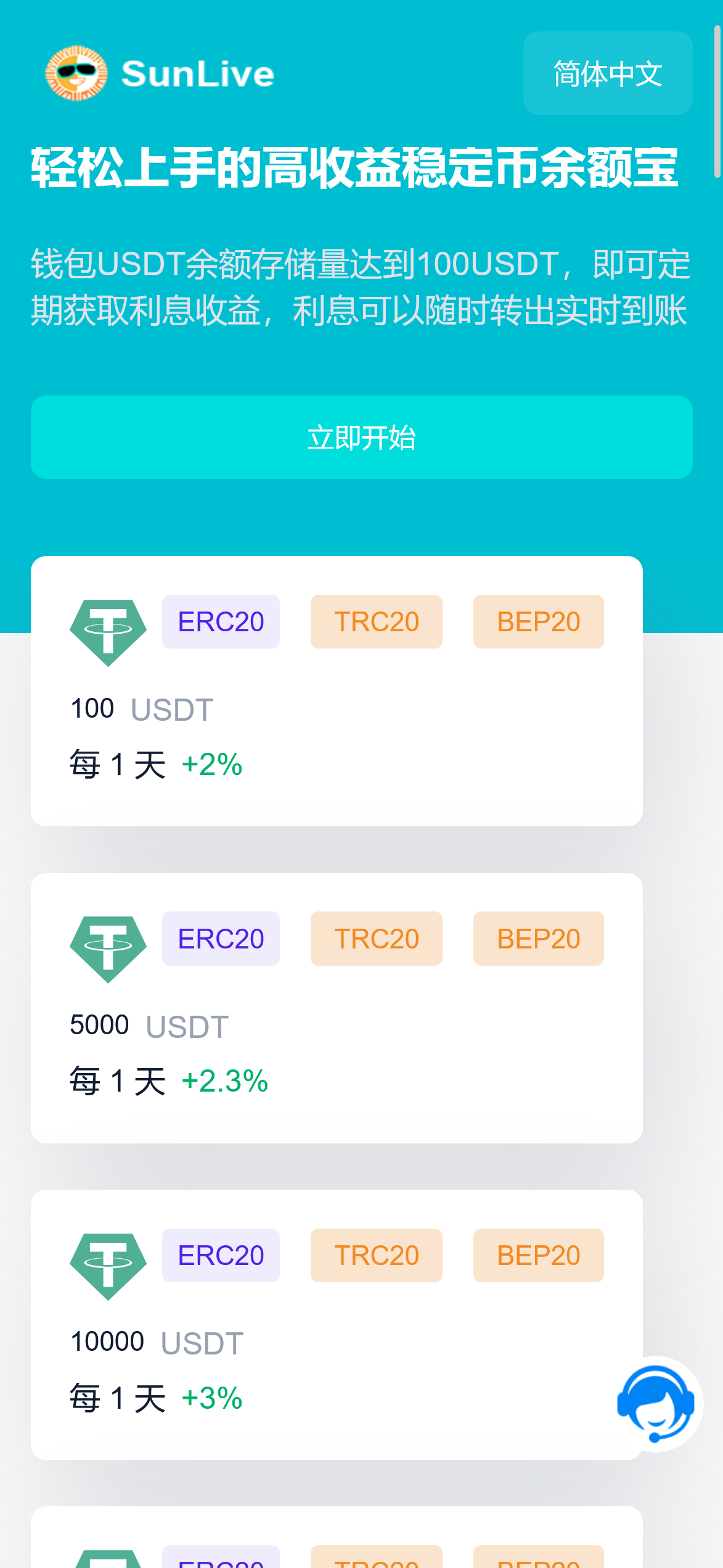 多语言质押秒U系统USDT质押挖矿授权系统