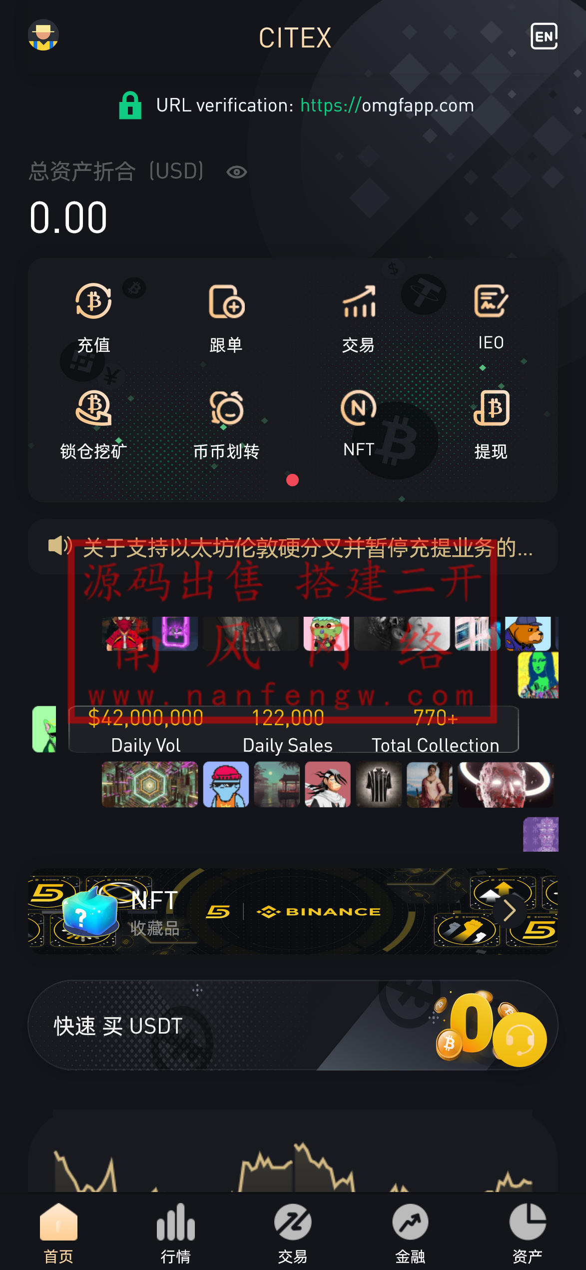 全新UI设计黑色主题交易所源码/币币合约/期权/锁仓挖矿/区块链源码