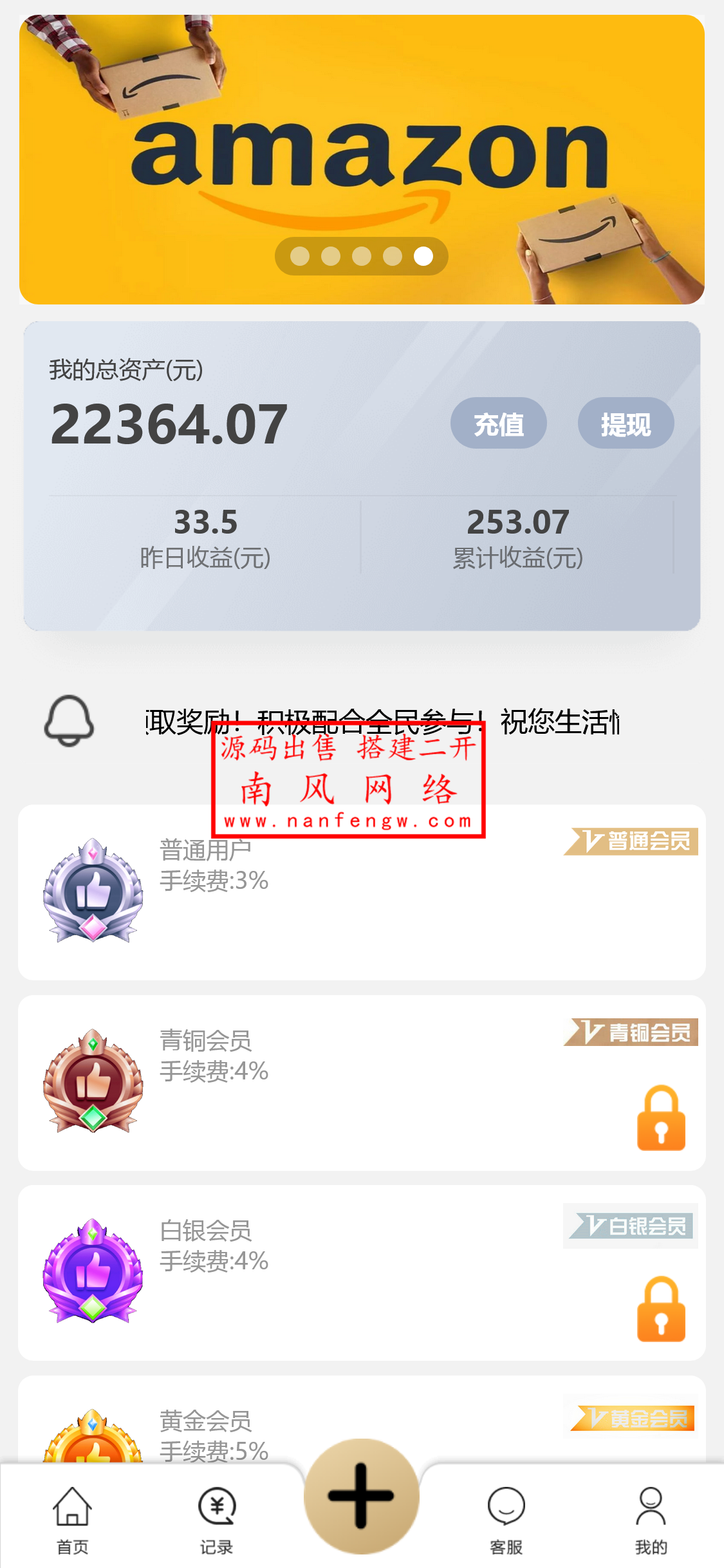 手动派单亚马逊刷单抢单系统