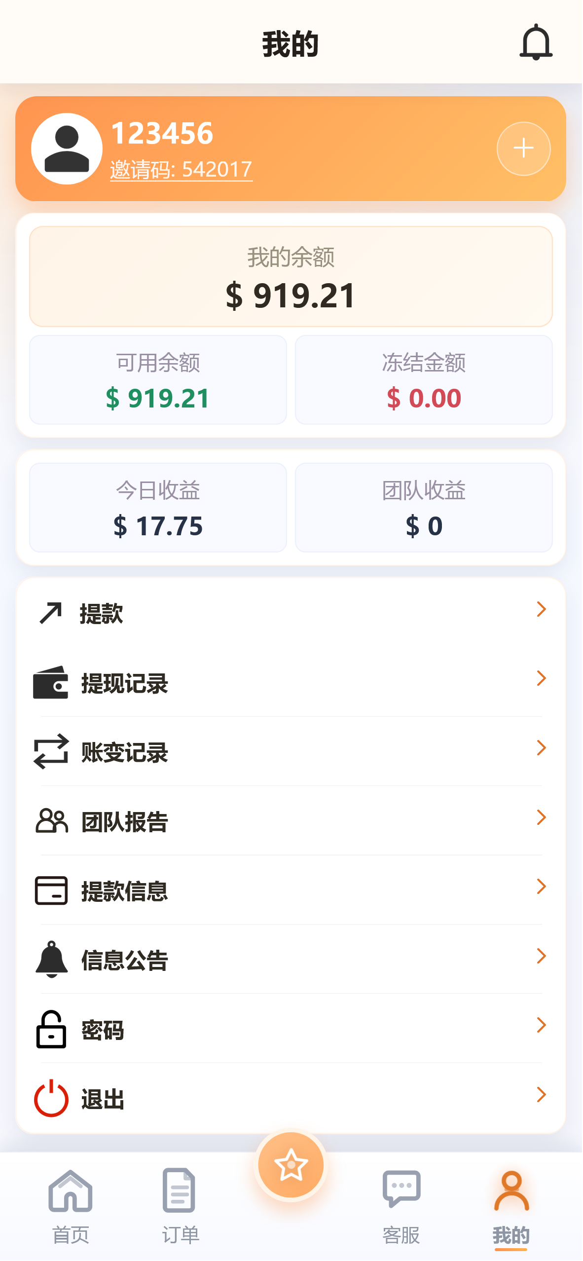 截图 2026-05-20 16.47.02.png 海外多语言商城刷单源码抢单源码  第4张