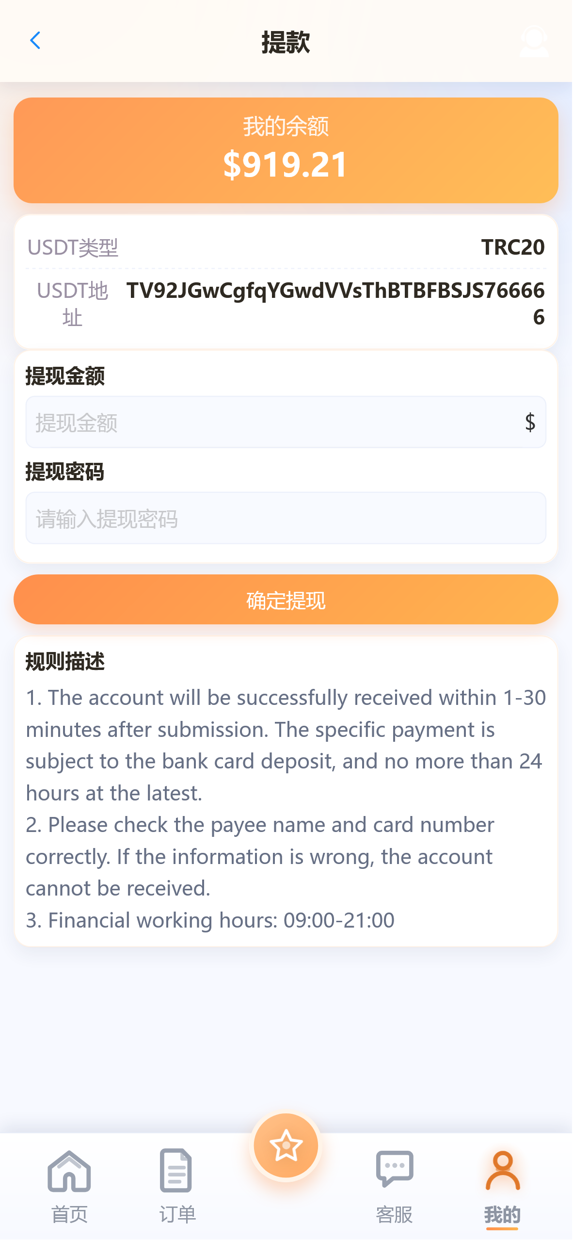 截图 2026-05-20 16.47.35.png 海外多语言商城刷单源码抢单源码  第7张