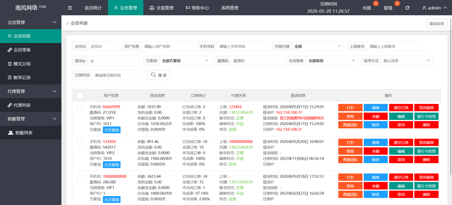 火狐截图_2026-05-20T08-27-00.260Z.png 海外多语言商城刷单源码抢单源码  第10张